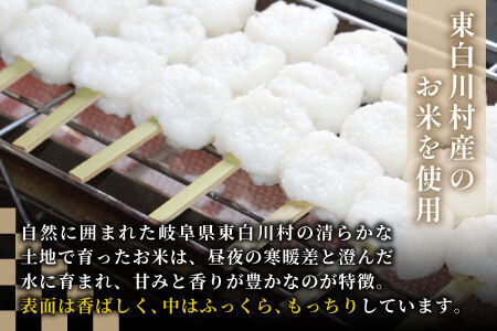 五平餅 8本 手作り地味噌 くるみ ごま タレ ごまだれ みそだれ 餅菓子 菓子 東白川村産 米 郷土料理  【関東,中部,近畿限定】【冷蔵配送】