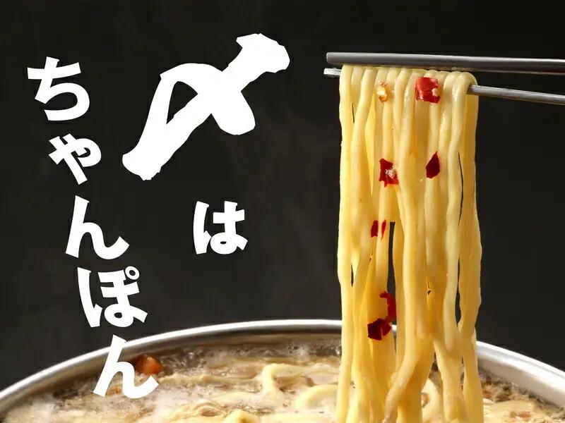 もつ鍋 よしひろ 8人前 ちゃんぽん麺 セット | もつ鍋