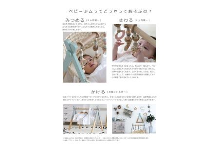 ベビージムセット【ホワイト・グリーン】