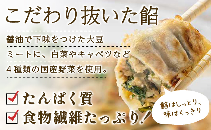 PEACEFUL GYOZA（ピースフルぎょうざ）ギフト4折セット　(18個入り×4箱)