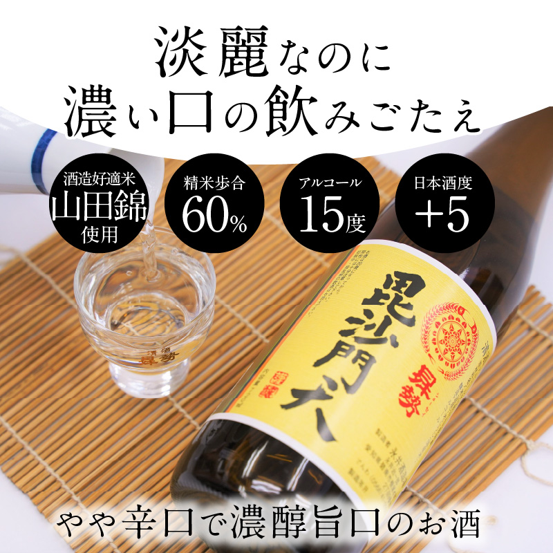 清酒曻勢 "毘沙門天" 720ml【願掛け用絵馬付き】日本酒 四合瓶 兵庫県産山田錦 純米　H020-017