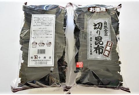 お徳用 日高昆布 1kg[32-805]_イメージ3