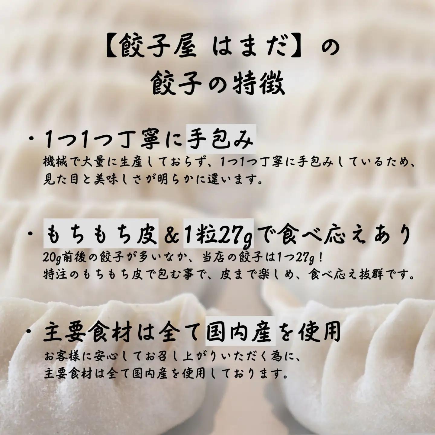 【ふるなびWEEK対象】餃子 手包み大葉餃子 25個入り 餃子屋はまだ