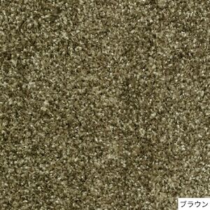 H146(ブラウン・200×200cm) 3色から選べる防虫・防ダニ・防カビ・抗菌のマルチ機能無地ラグ 2サイズ展開【カーペット ラグ マット 幅 200cm 2m 正方形 ムシカビクリーン アース製