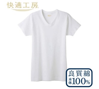 【7月20日受付終了】【グンゼ 快適工房】半袖肌着 男性用 V首 ホワイト Sサイズ（3枚セット）　012-H-GZ001-VS