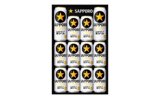 【お中元対応可】サッポロ生ビール黒ラベル ギフトセット 350ml×10本、500ml×2本 ビール お中元 お歳暮 びーる 日田市 / 深見酒舗  [AREY008]