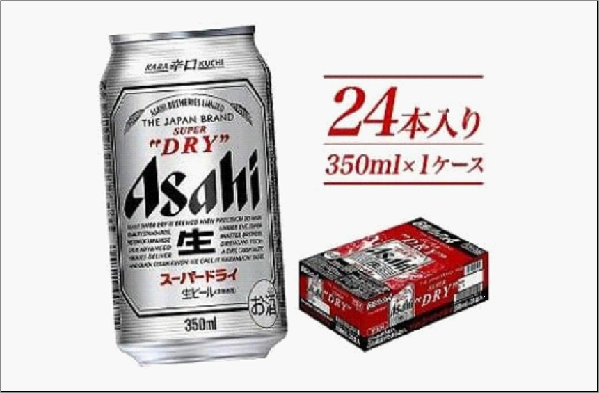 【博多工場産ビール】アサヒ スーパードライ 350ml 6缶パック ケース入り