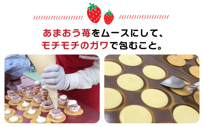 あまおう苺入りどら焼き「どらきんぐエース」16個セット≪糸島市≫【株式会社エモテント】 スイーツ 人気 [AVH002]