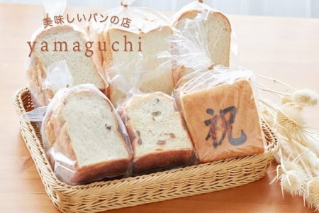 朝食用食パンセット/詰合せ 食パン 食べ比べ 冷凍パン