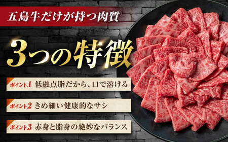 【3回定期便】五島牛 ローストビーフ 約400g（ステーキソース付）五島市/meat shop FUKU[PHF002]