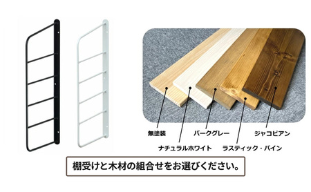 ショートシェルフフレーム　ワンバイシックス棚板セット 黒×バークグレー