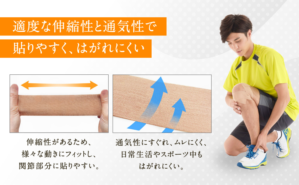 【ファイテン】チタンテープ 伸縮タイプ(5.0cm幅)｜京都 人気ブランド チタンテープ［ 京都 phiten 貼るボディケア ロールタイプ ボディケア 伸縮性 通気性 人気 おすすめ 健康 スポーツ