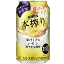 【ふるさと納税】キリン チューハイ 本搾り レモン 350ml 1ケース（24本）