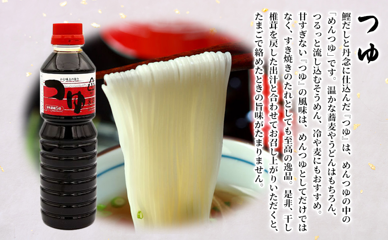 醤油セレクション「彩紫」L3（華1本・料理人1本・つゆ1本）