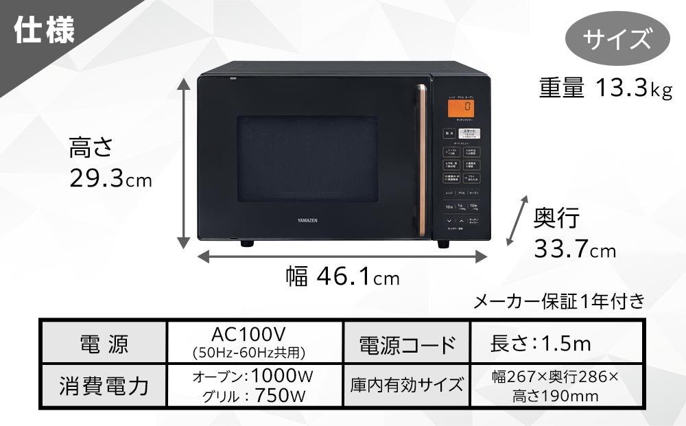 YAMAZEN　オートメニュー12種搭載 16Lフラットオーブンレンジ　YRS-F160V(B)/ 山善 オーブンレンジ レンジ グリル 家電 おしゃれ 新生活 一人暮らし ギフト プレゼント 贈り物
