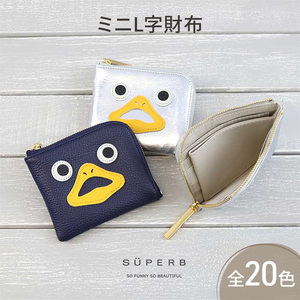 【 ダックmini / 全20色 】 高級感のある薄くて軽い / 思わず誰かに見せたくなるコンパクトミニL字財布 /財布【 ダックver. 】　名刺入れ コインケース 小銭入れ 日本製 レディース メンズ アイスグレー