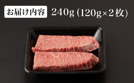 【赤身 希少部位】A5等級 佐賀牛イチボステーキ120g×2p[UBH039] 佐賀牛 牛肉 黒毛和牛 佐賀牛ステーキ 佐賀牛イチボ 佐賀牛赤身 佐賀牛希少部位 佐賀牛120g 佐賀牛2枚 佐賀牛赤身
