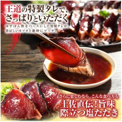 ふるさと納税 土佐市 【毎月定期便】訳あり 鰹タタキ 2kg全6回 |  | 02