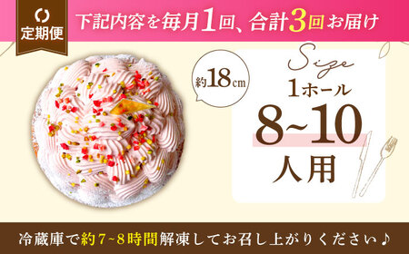 【全3回定期便】あまおうゆめのかモンブラン（18cm）【心優 －Cotoyu Sweets－】[KAA447]