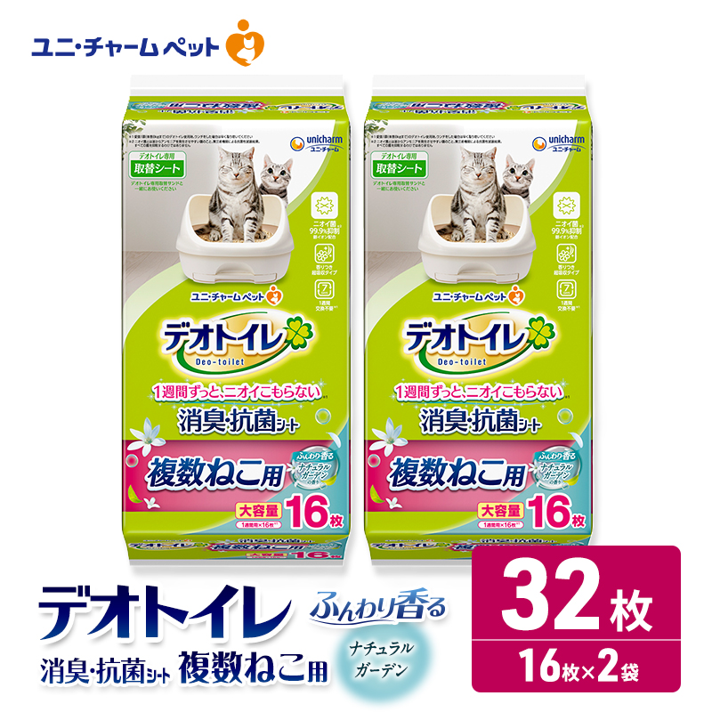 ユニ・チャーム ペットシーツ [デオトイレ 複数ねこ用消臭・抗菌 シートナチュラルガーデン 16枚×2]