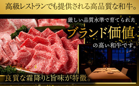 【6回定期便】【限定生産】特選ロース すき焼き用 長崎和牛 出島ばらいろ（600g/回）【肉のマルシン】 [FG12]  肉 牛肉 ロース スライス しゃぶしゃぶ すき焼き 定期便