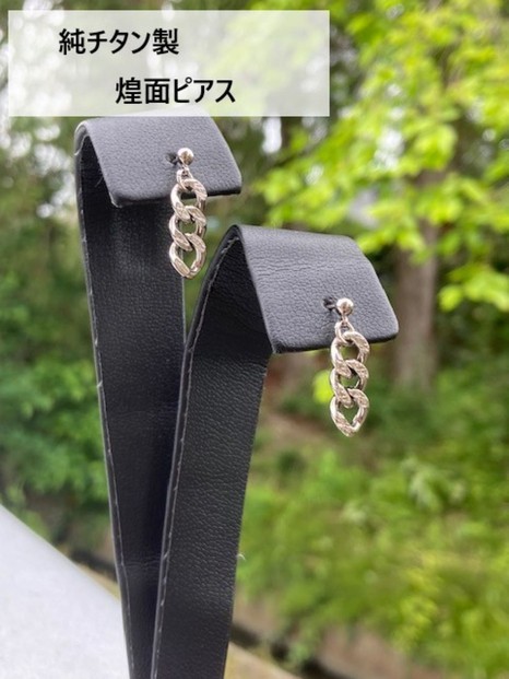
            【煌面】純チタン製　ピアス
          