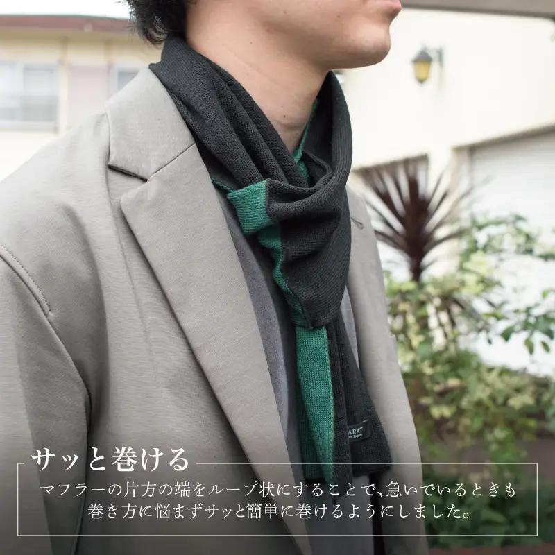 3秒マフラー スタンダード ブラック×グリーン