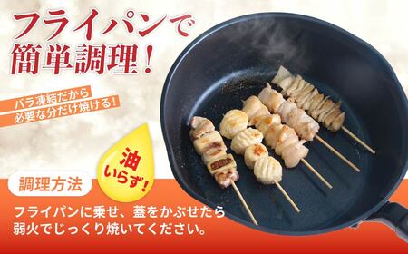 焼き鳥 ボリュームセット 40本 国産焼き鳥