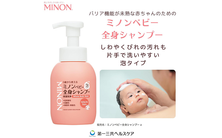 ミノンベビー全身シャンプー詰替用 700ml 10個 第一三共ヘルスケア《2週間程度で出荷(土日祝除く)》岡山県 浅口市 シャンプー 赤ちゃん 子ども 送料無料