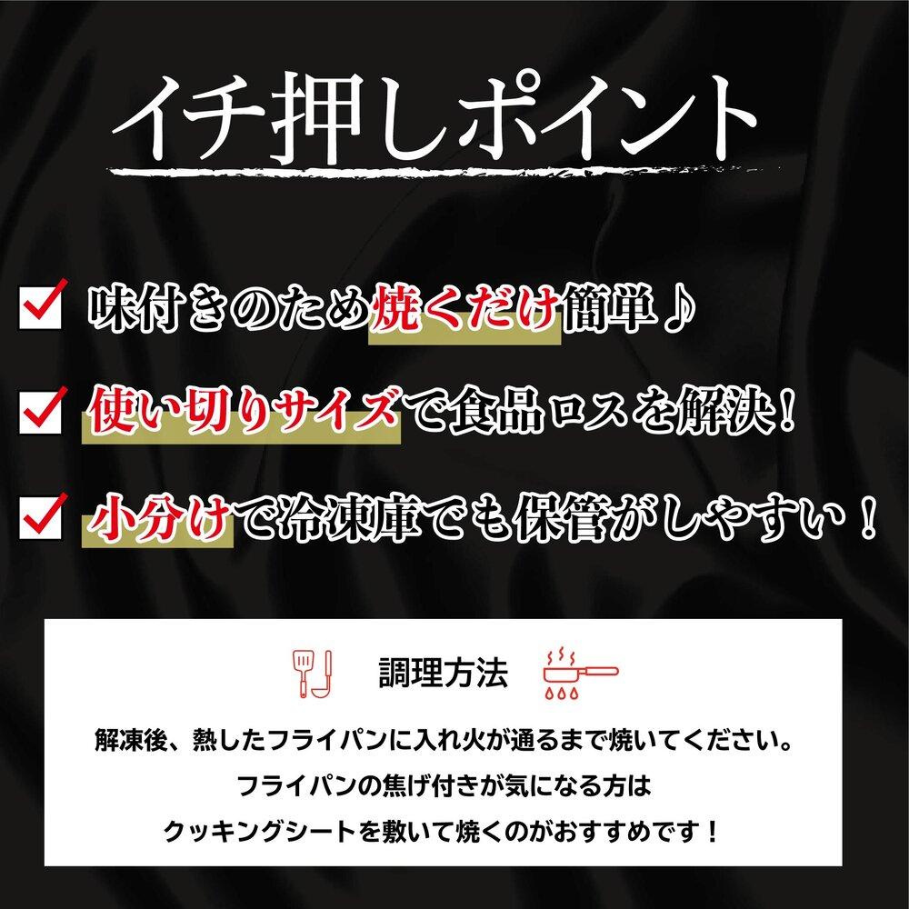 国産豚ロース味噌漬け詰合せ　4種×3枚　計6パック入