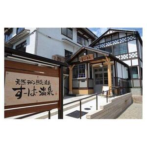 三朝温泉旅館共通利用券Ｆ（18000円分）
