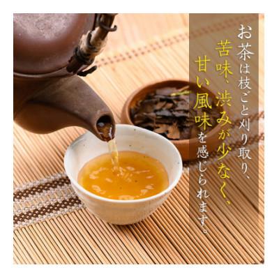 ふるさと納税 伊佐市 【毎月定期便】食養番茶《薪火寒茶》(計1.1kg・550g×2袋)全6回 |  | 02