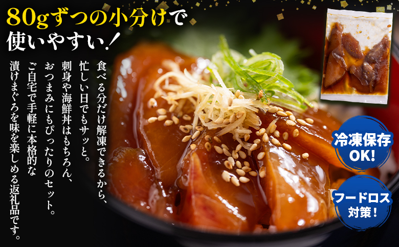【6回定期便】マグロ かつおお楽しみ定期便 - 訳あり マグロ 鮪 カツオ 鰹 漬けマグロ たたき ネギトロ 配送回数 定期便 小分け 海鮮 魚介 冷凍食品 加工品 海鮮丼 刺身 株式会社大熊 高知県