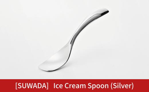 [SUWADA] アイススプーン Ice Cream Spoon (Silver) 熱伝導 銅製 アイスクリーム スプーン 燕三条 匙 諏訪田製作所 すぷーん【037S061】