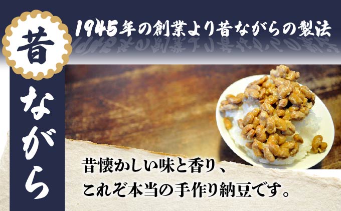 老舗店の味！伊達納豆18個セット_イメージ2