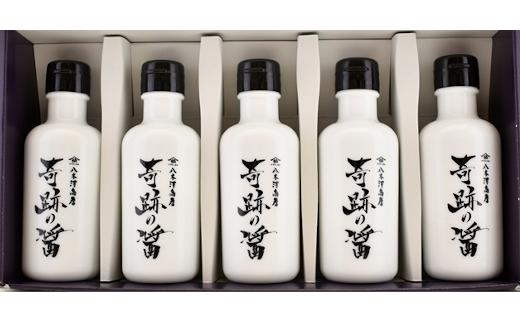 【八木澤商店】奇跡の醤(ひしお)150ml×5本セット 【 濃口 醤油 調味料 料理 ギフト 贈答品 】