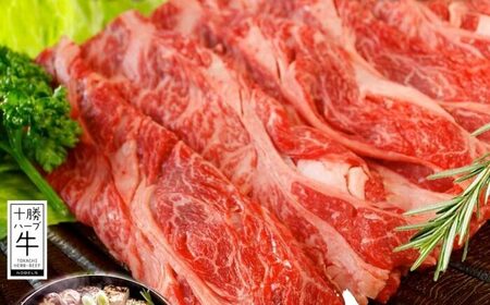 北海道 十勝 ハーブ牛 肩ロース すき焼き 400g 肉 カタロース ロース 赤身 サシ 薄切り 牛肉 ビーフ 国産 ハーブ牛 肉料理 冷凍 ギフト 十勝 ノベルズ食品 送料無料
