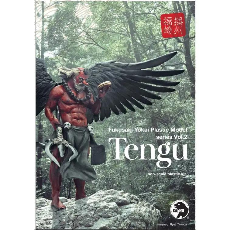 妖怪プラモデル『天狗』  兵庫県 福崎町