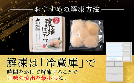 熟成濃縮ほたて貝柱(5玉入)×10