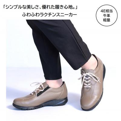 ふるさと納税 大和郡山市 ピエールリッチ 24.5cm グレージュ ソフト 牛革 軽量 レザー スニーカー 婦人靴 PR821 |  | 01