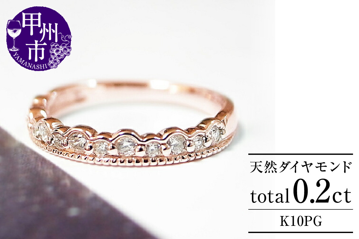 
            指輪 天然 ダイヤモンド 0.2ct ハーフ SIクラス【K10PG】r-28（KRP）G52-1410【リング 指輪 ジュエリー ピンクゴールド ギフト】
          