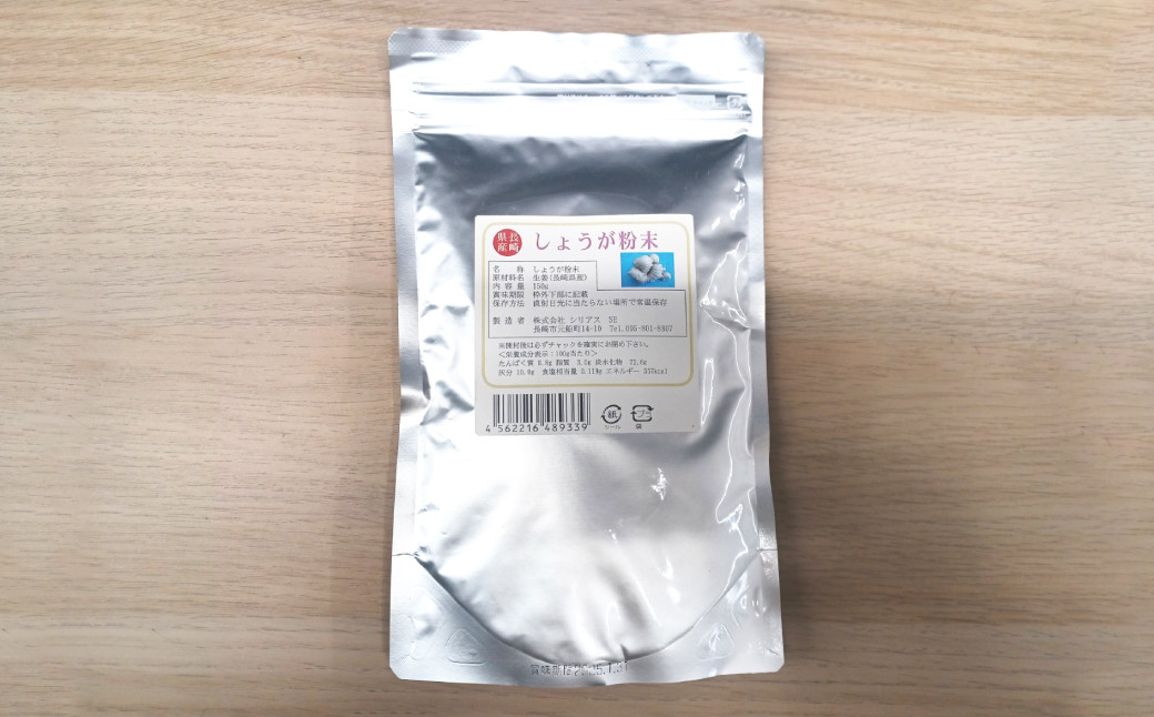
            生姜パウダー 150g ／ 調味料 生姜 ショウガ パウダー 粉 健康 粉末 保存料・添加物不使用 長崎県 
          