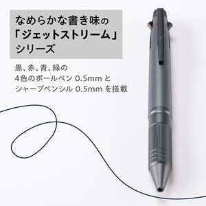 ジェットストリーム多機能ペン　4＆1Metal Edition　ガンメタリック【1216453】