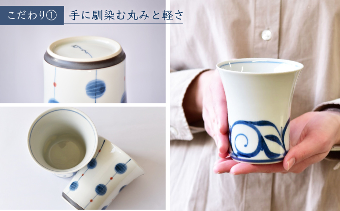 砥部焼 フリーカップ 2点セット / 砥部焼 食器 和食器 器 コップ カップ フリーカップ コーヒーカップ ティーカップ マグカップ 湯呑 湯呑み おしゃれ かわいい 北欧 モダン 食洗機 レンジ 