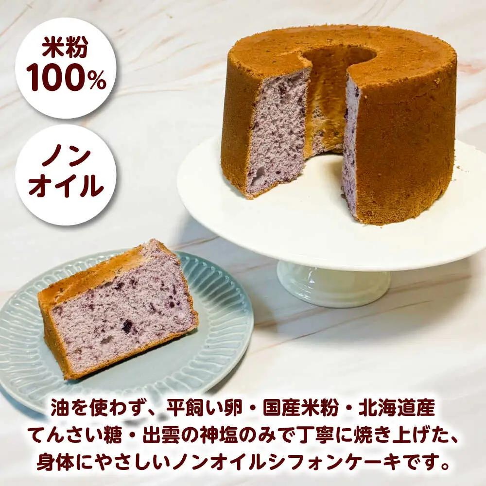 開運シフォンケーキ【ブルーベリー】（出雲神塩付き）[AIEI003] ケーキ スイーツ シフォン