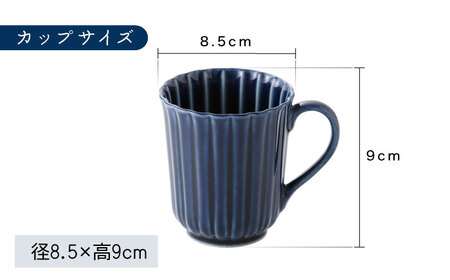 【美濃焼】ぎやまん陶 マグカップ 茄子紺ブルー【カネコ小兵製陶所】【TOKI MINOYAKI返礼品】食器 陶器 マグカップ カップ コーヒーカップ 艶 ツヤ 紺 青 藍色 ブルー  Black モダ