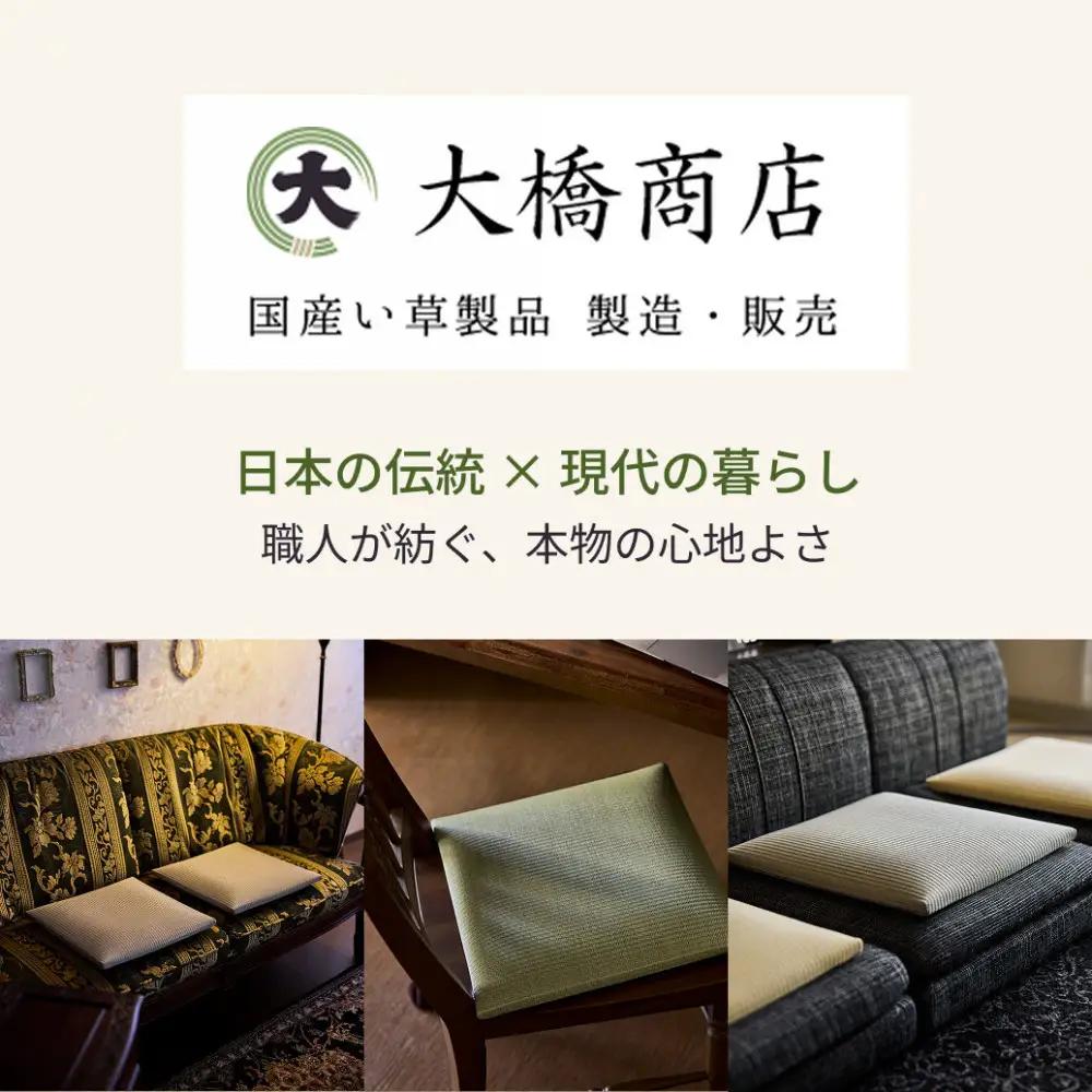 畳 クッション 39×39cm 厚さ5cm【国産】樹脂畳 水拭きOK 高反発 置き座布団 和風 畳クッション美禅 【グリーン】