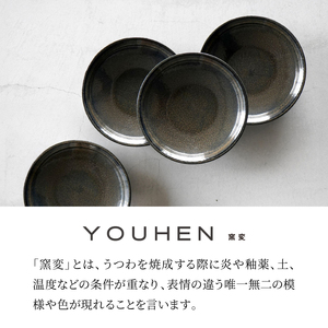 【美濃焼】[軽量食器] YOUHEN 15cmプレート 4枚セット (ブラック) 多治見市 / 井澤コーポレーション 食器 プレート 皿[TBP196]
