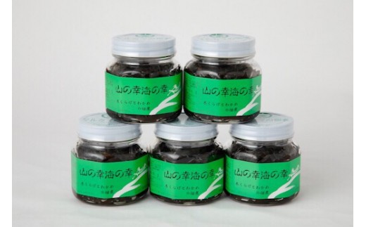 
            山の幸海の幸　5個セット  
          