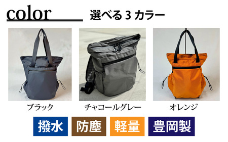 レイズ２WAY BK【 子育てバッグ ユニセックス 軽いバッグ 撥水 防塵 コーデュラ アウトドア 旅行バッグ 通勤バッグ 長く使えるカバン SDGs ファミリーバッグ 】